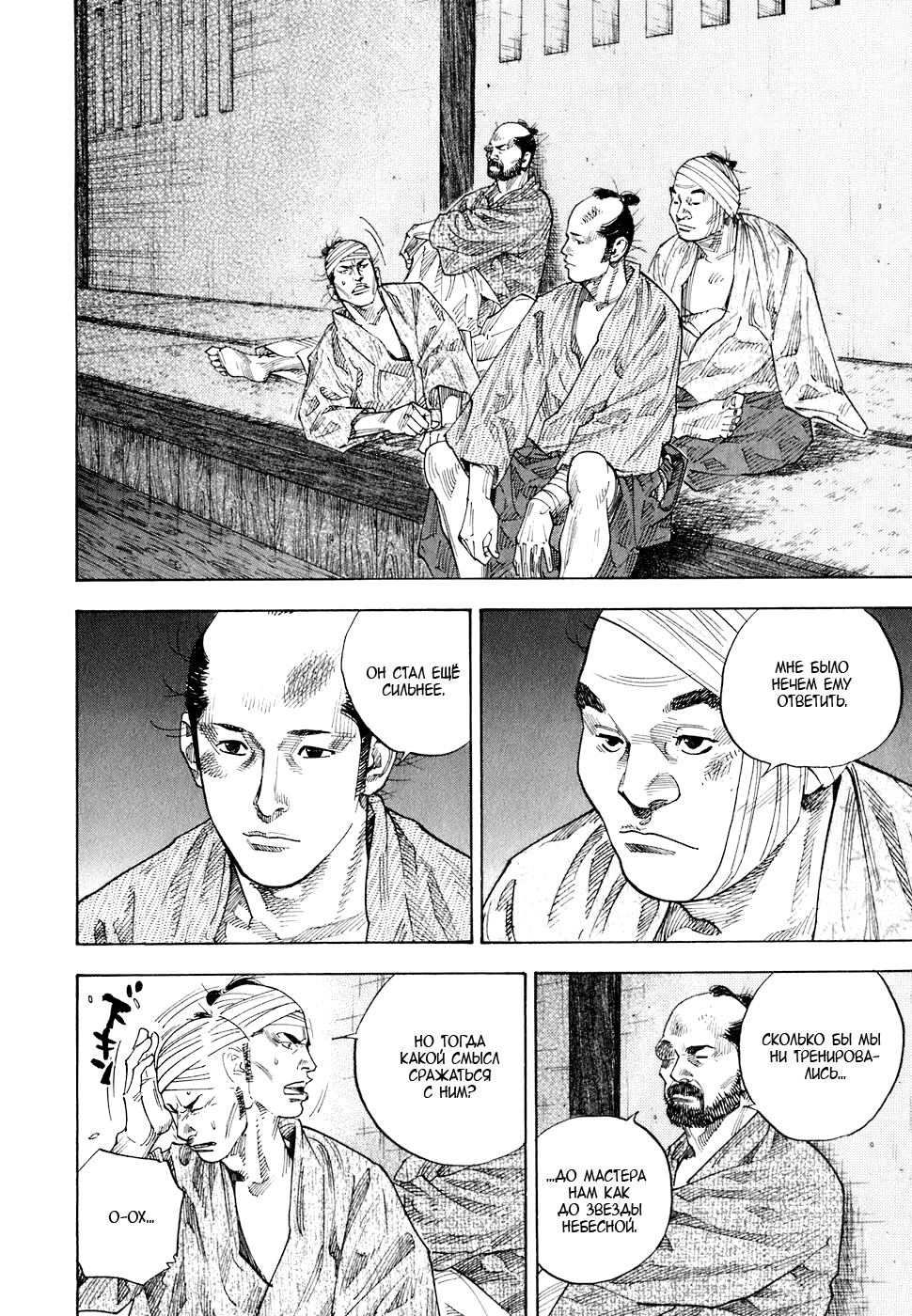 Read Бродяга Manga Online