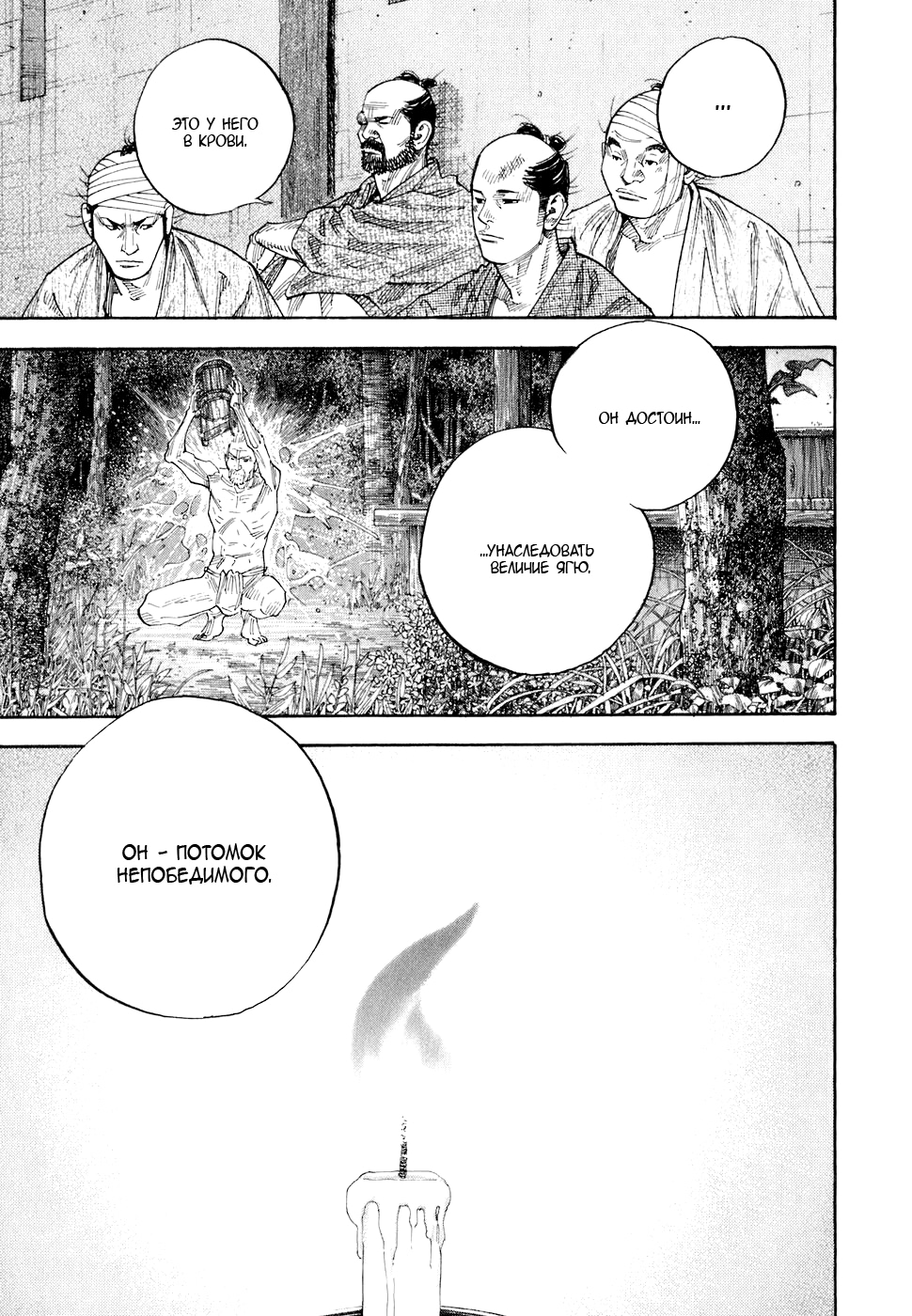 Read Бродяга Manga Online