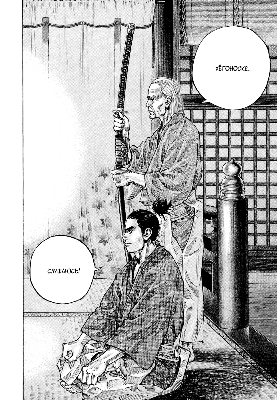 Read Бродяга Manga Online