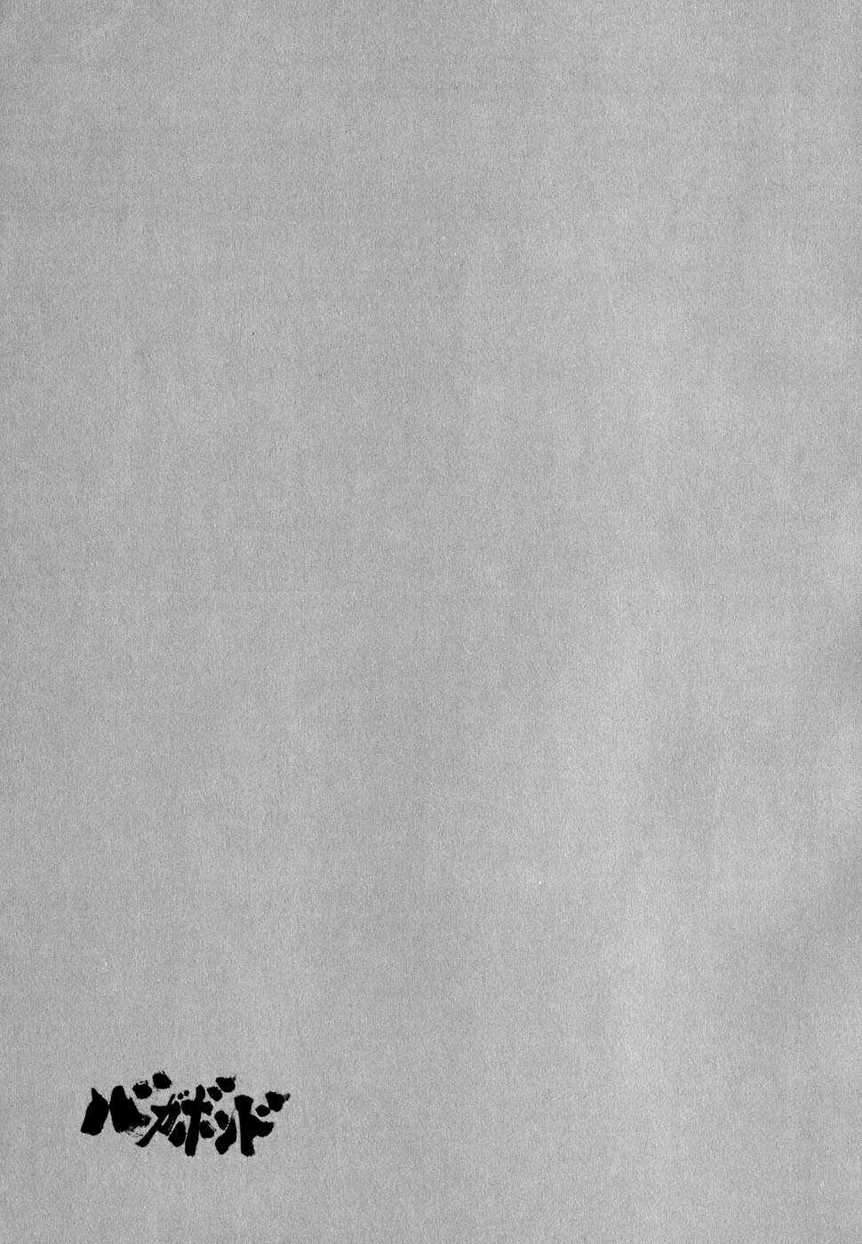 Read Бродяга Manga Online