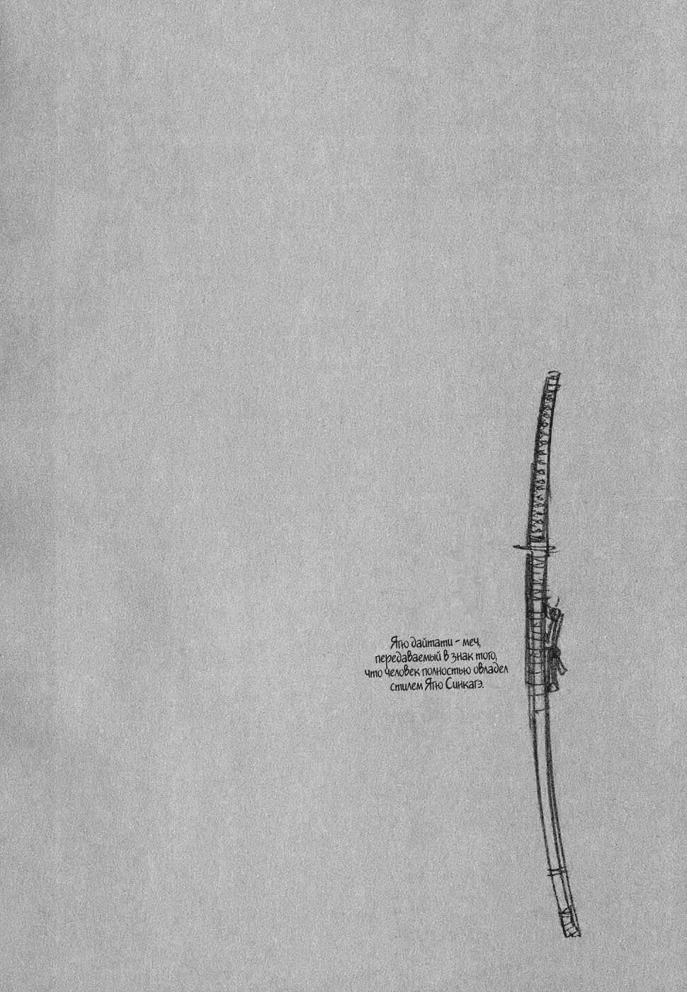 Read Бродяга Manga Online