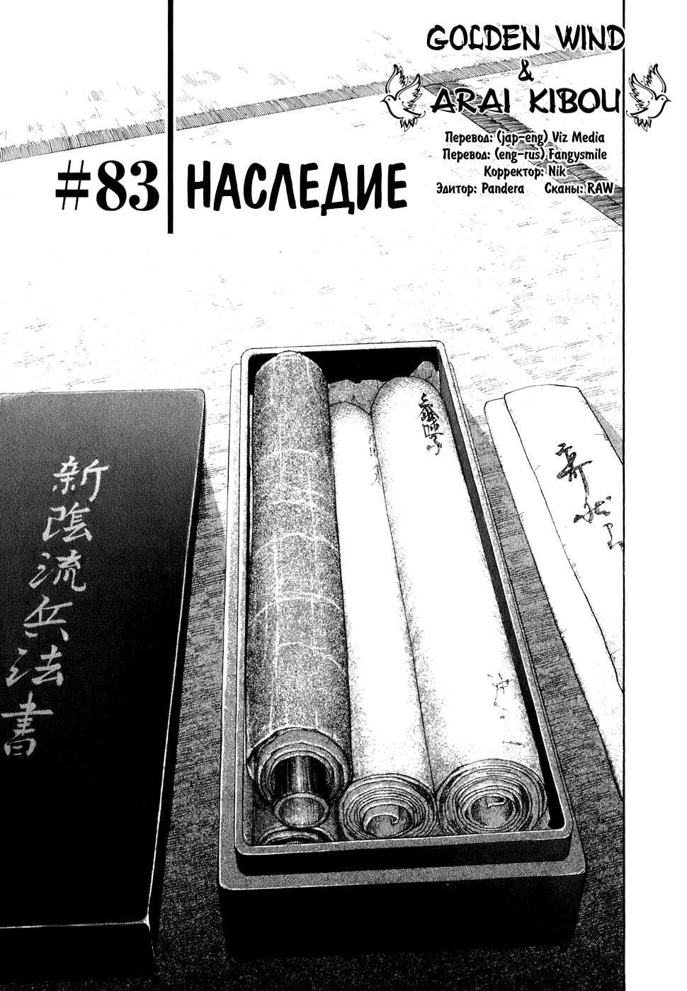 Read Бродяга Manga Online