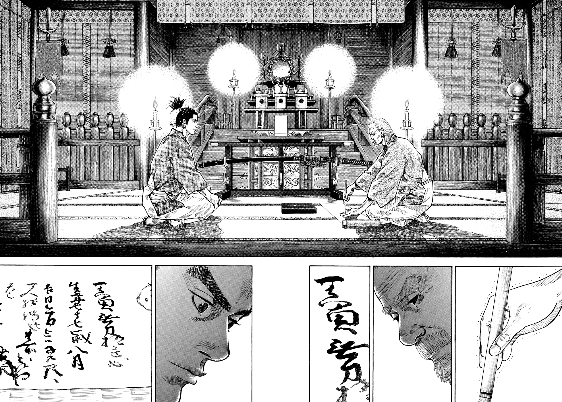 Read Бродяга Manga Online