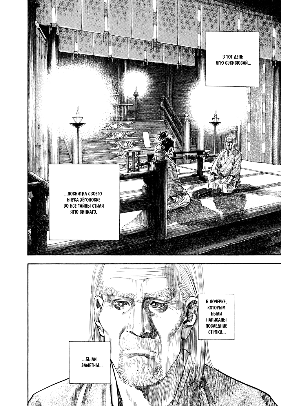 Read Бродяга Manga Online