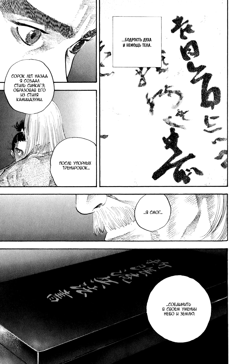 Read Бродяга Manga Online