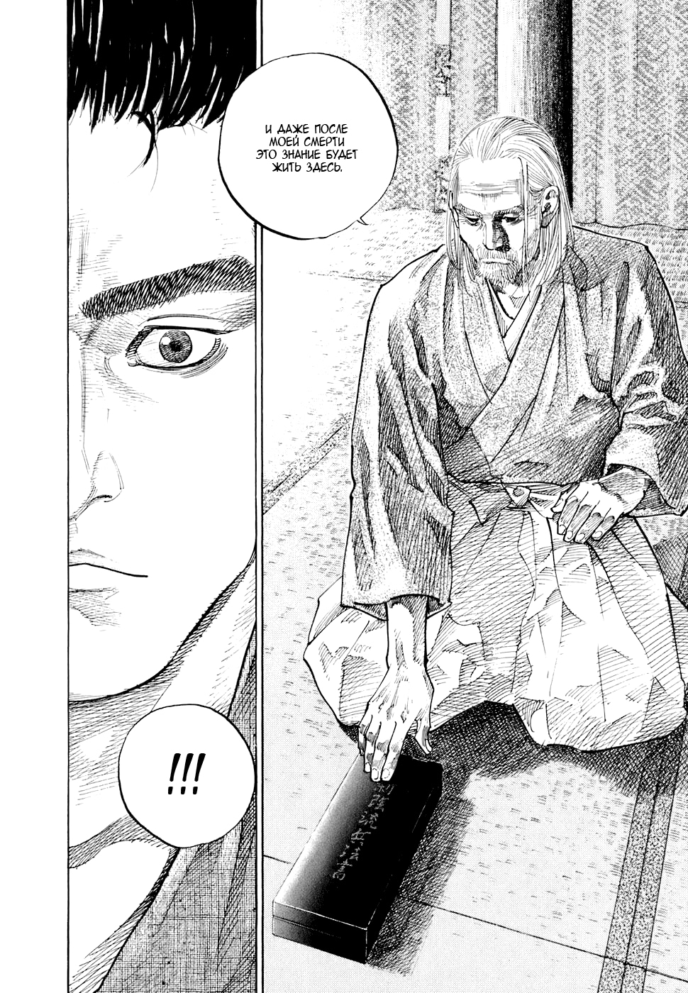 Read Бродяга Manga Online