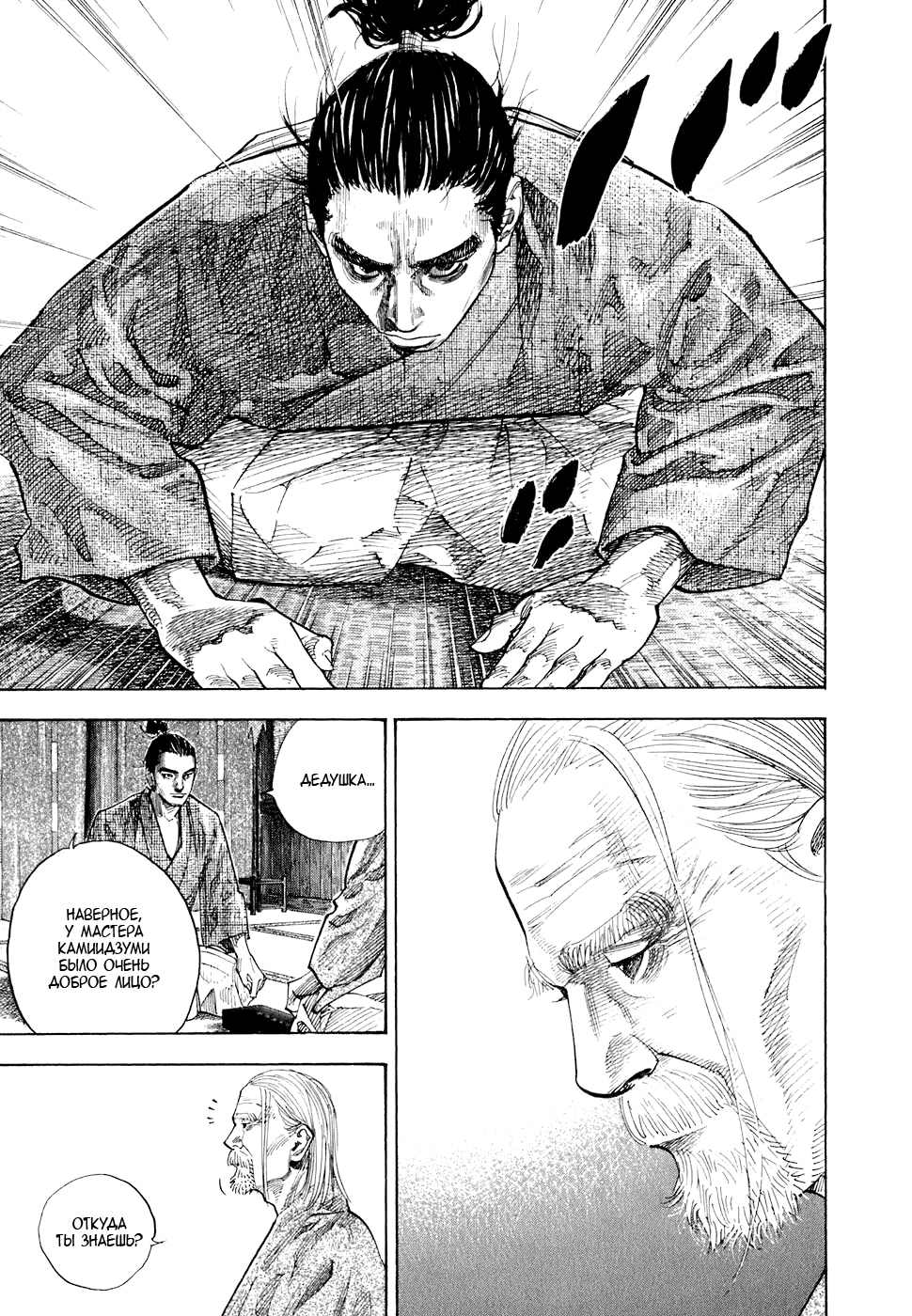 Read Бродяга Manga Online