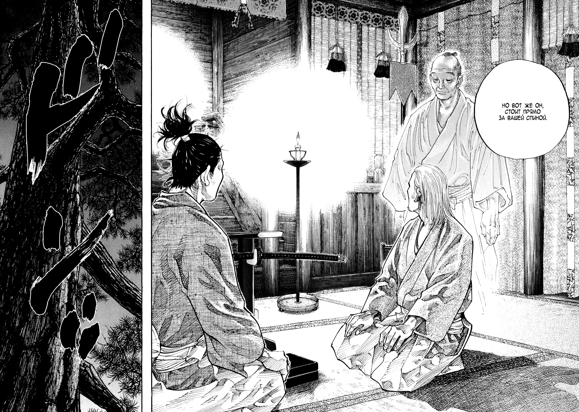 Read Бродяга Manga Online