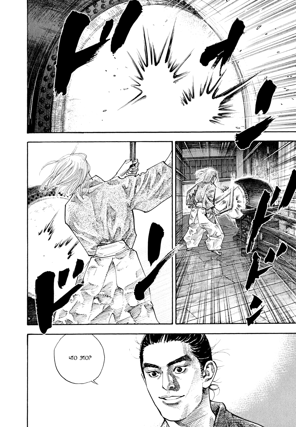 Read Бродяга Manga Online