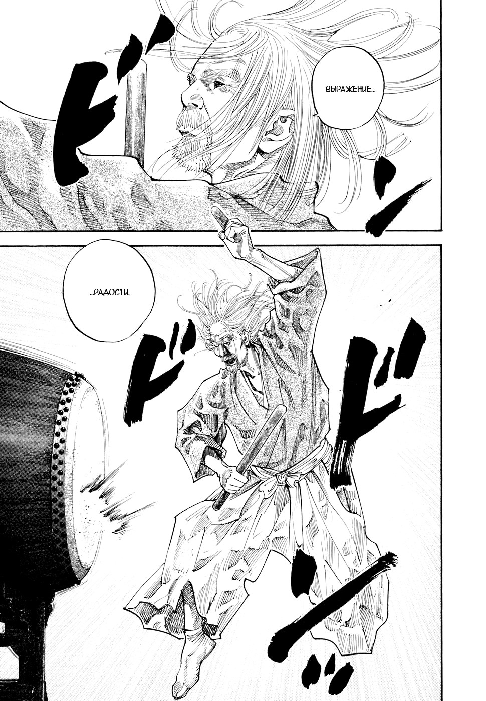 Read Бродяга Manga Online