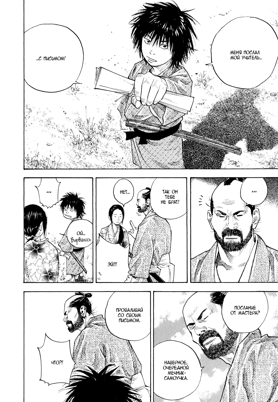 Read Бродяга Manga Online