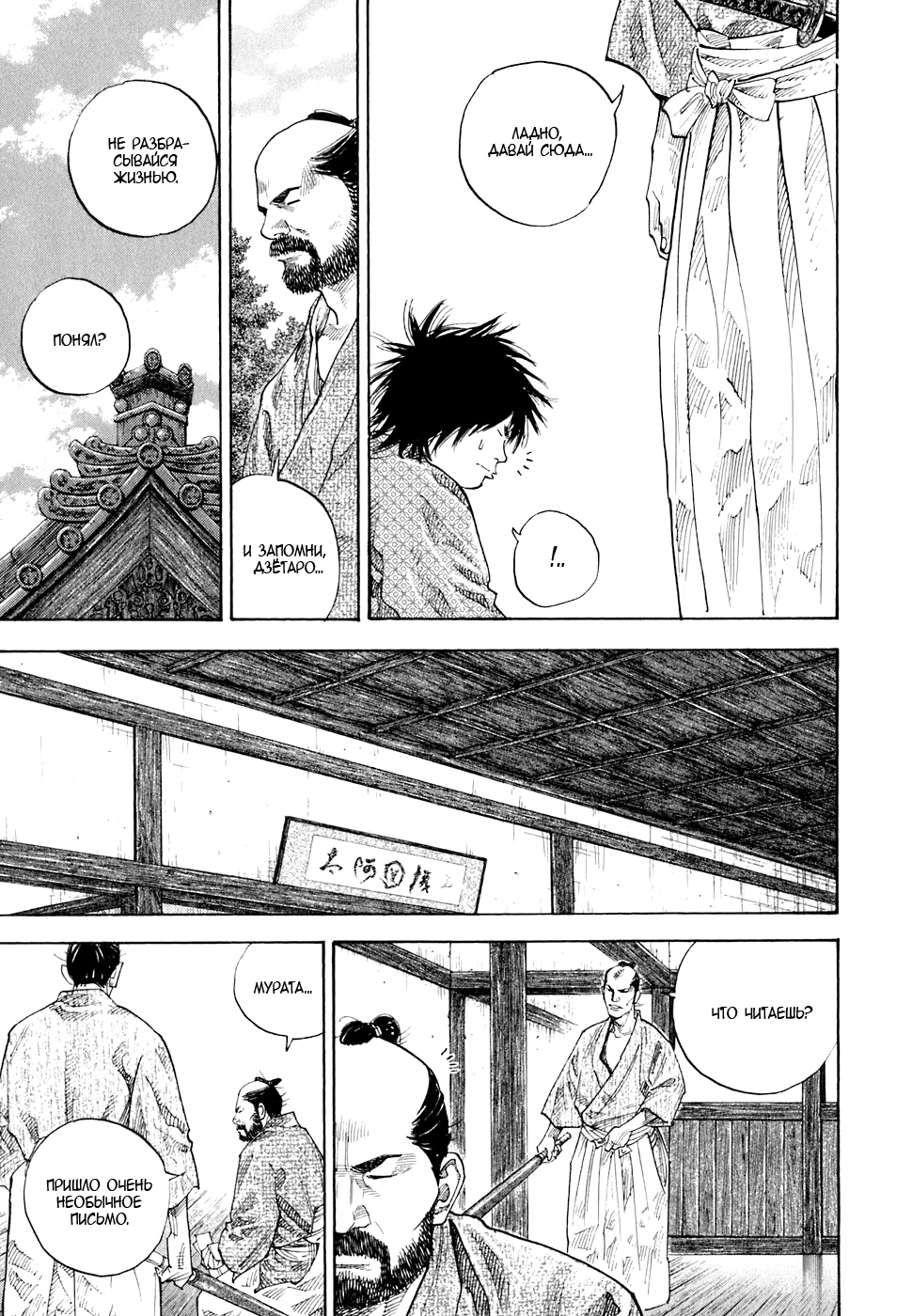 Read Бродяга Manga Online