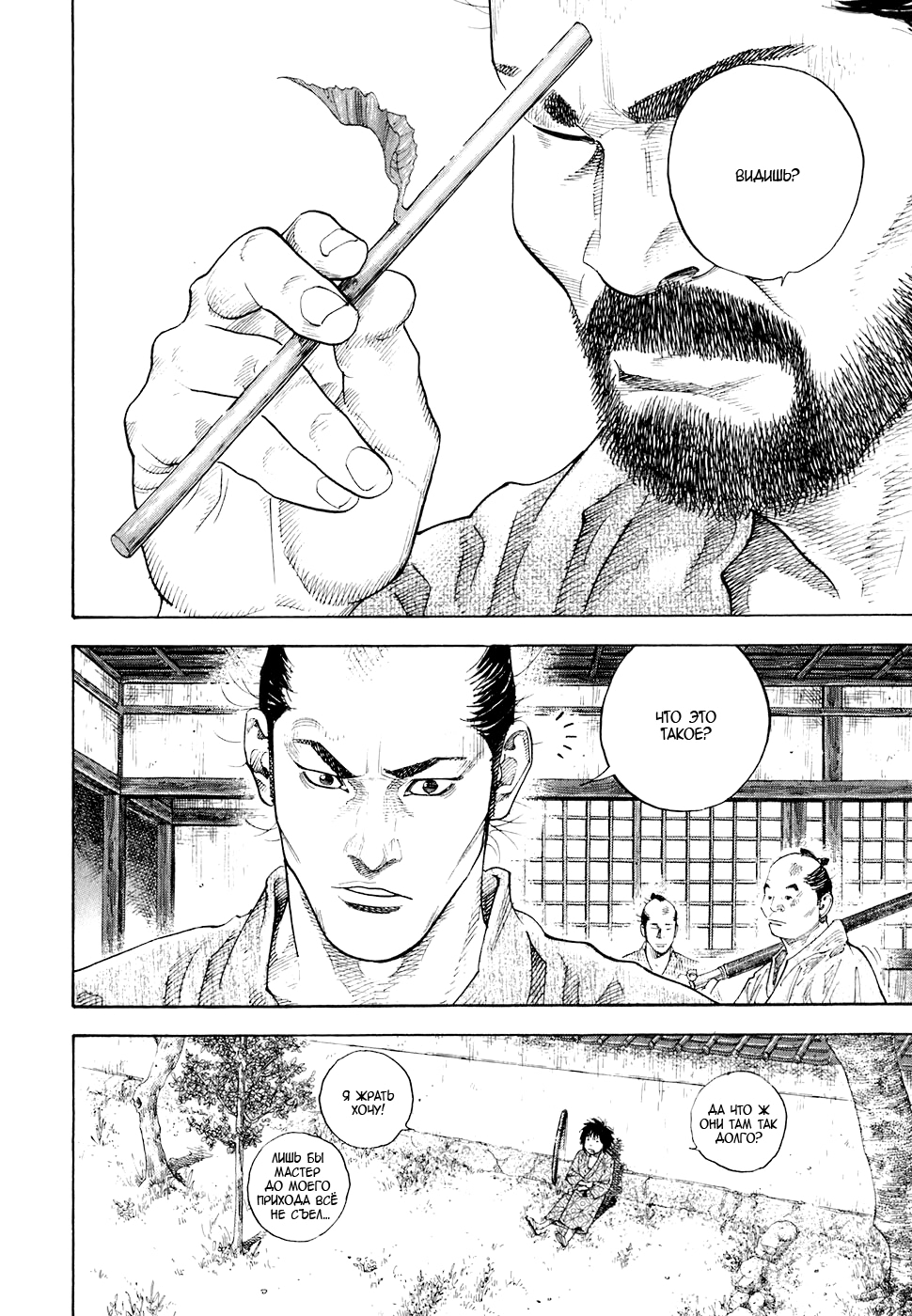 Read Бродяга Manga Online