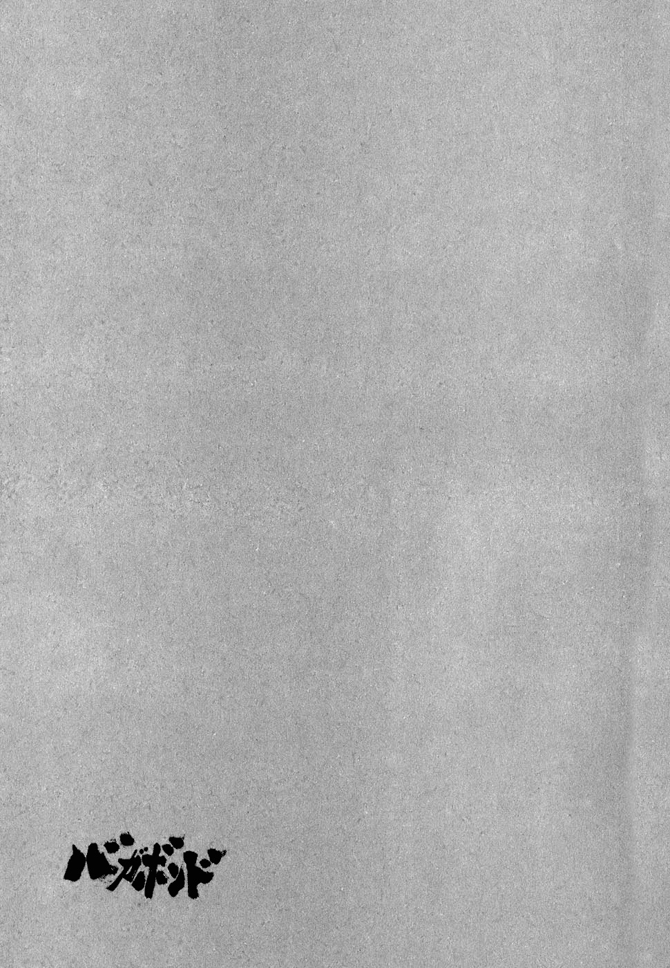 Read Бродяга Manga Online