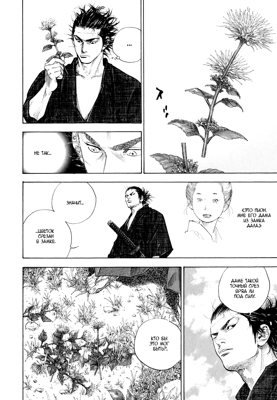 Read Бродяга Manga Online