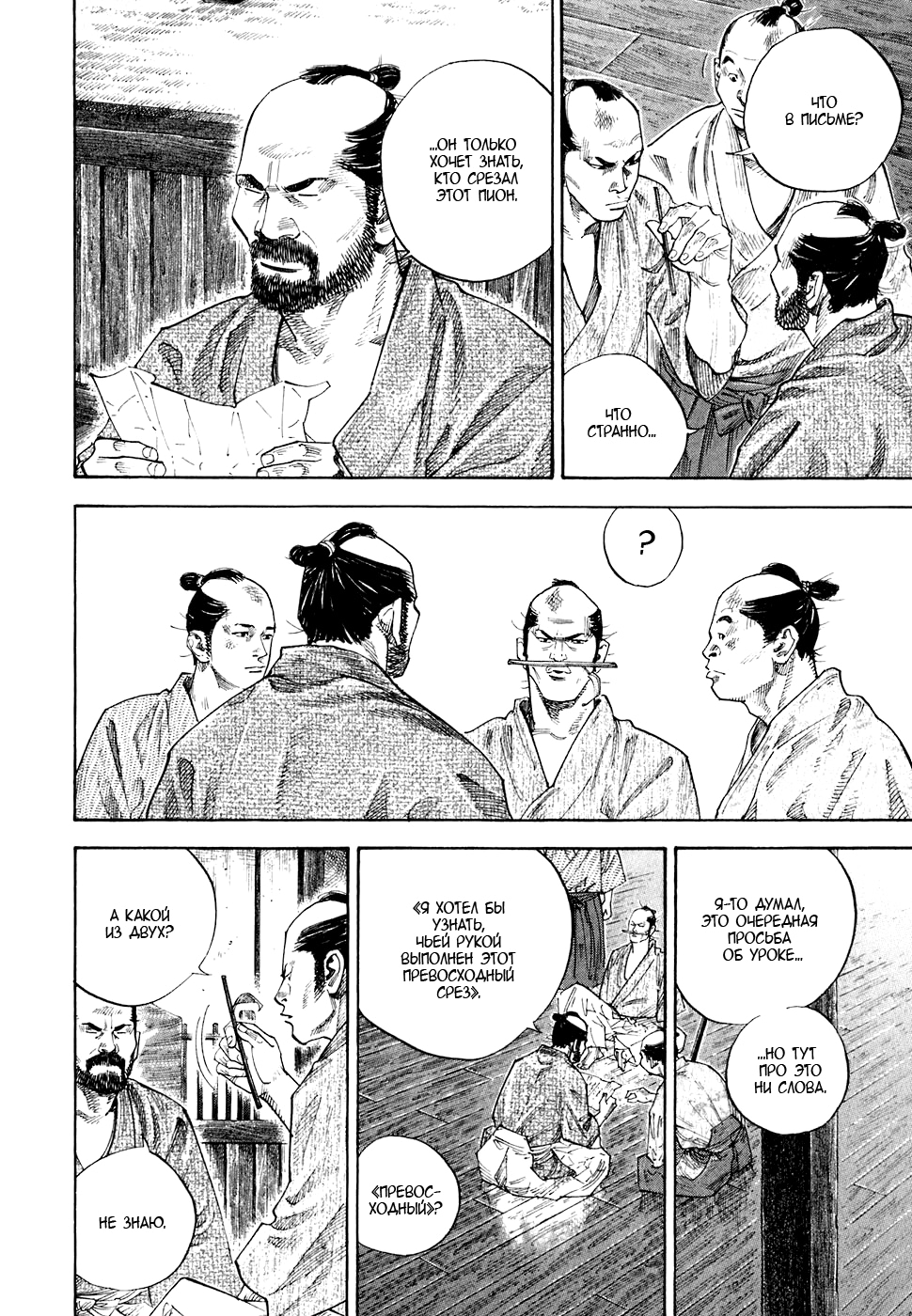 Read Бродяга Manga Online