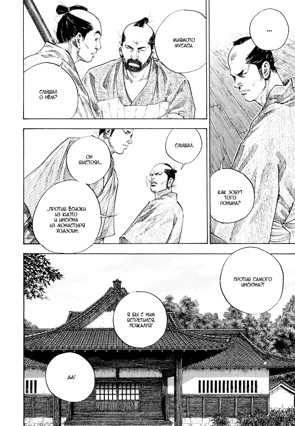 Read Бродяга Manga Online