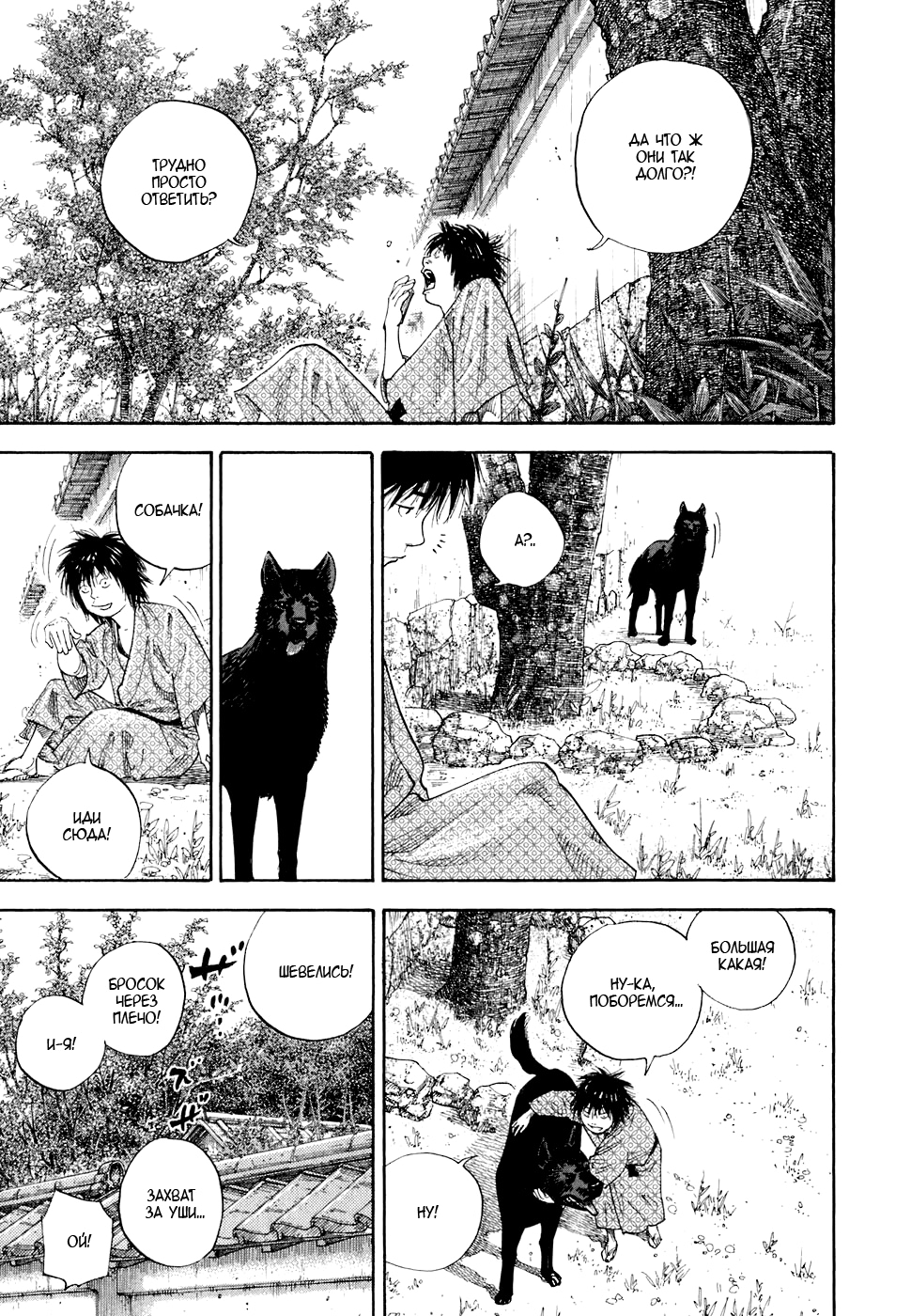 Read Бродяга Manga Online