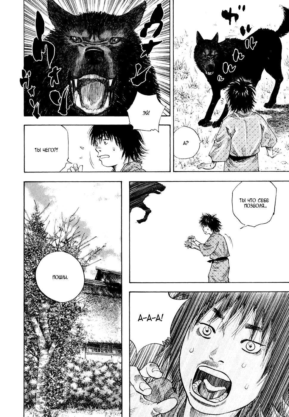 Read Бродяга Manga Online