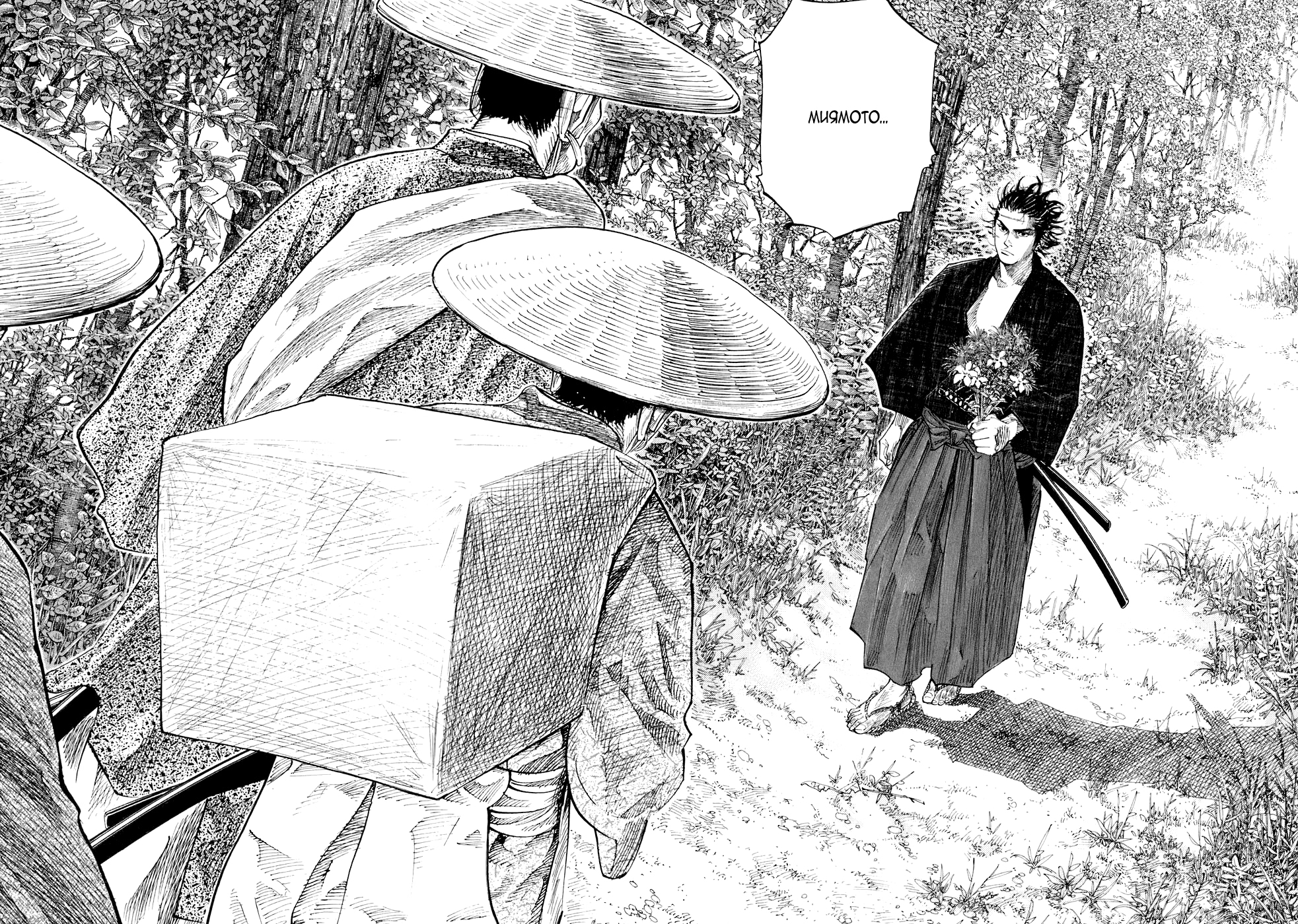 Read Бродяга Manga Online