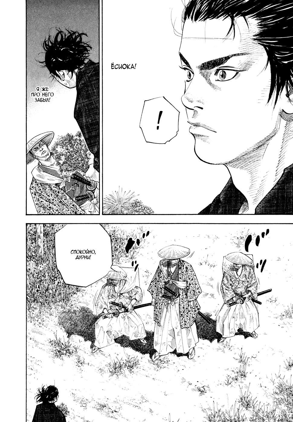 Read Бродяга Manga Online