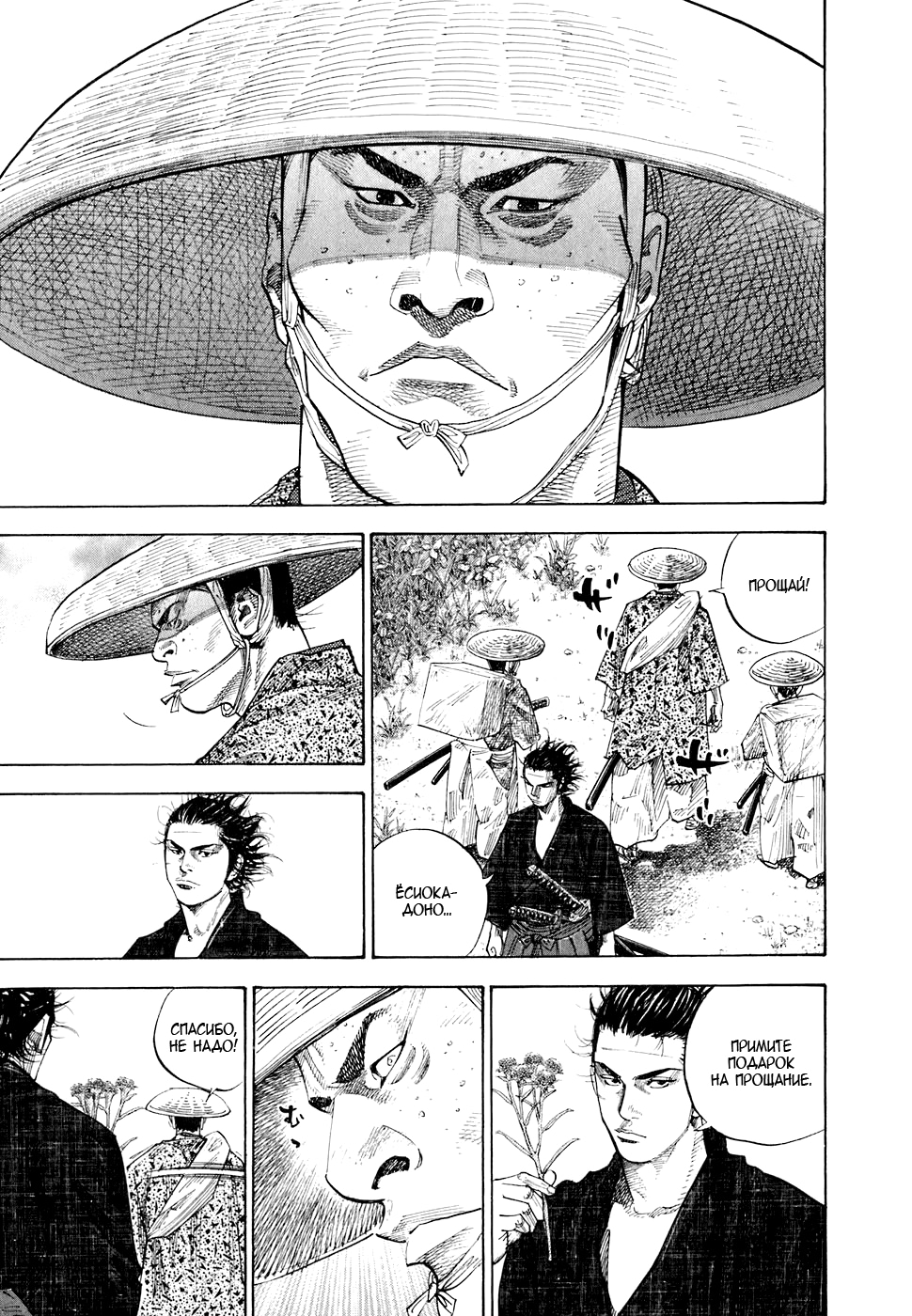 Read Бродяга Manga Online