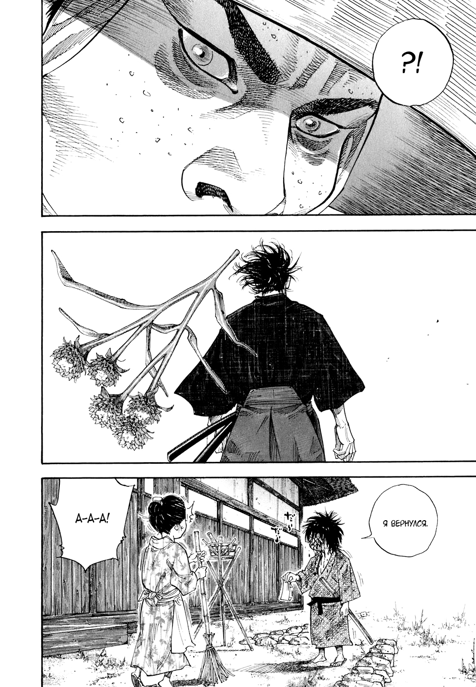 Read Бродяга Manga Online