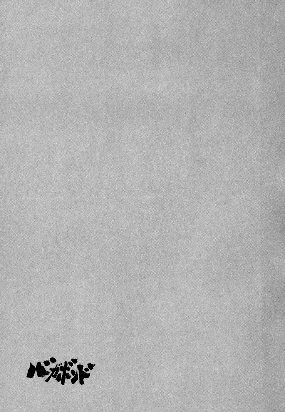 Read Бродяга Manga Online