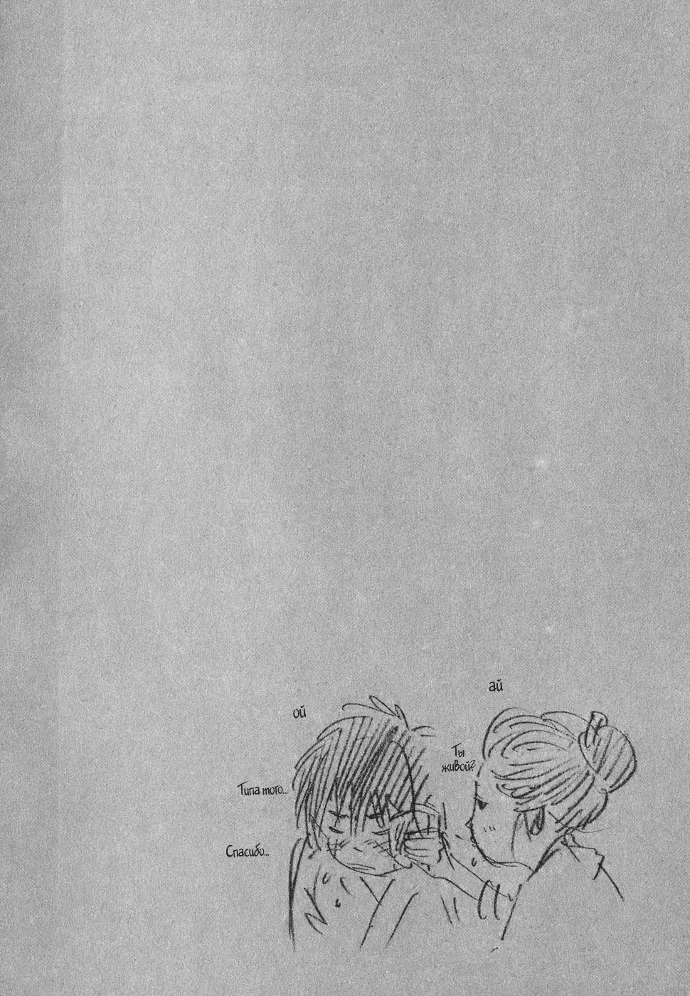 Read Бродяга Manga Online