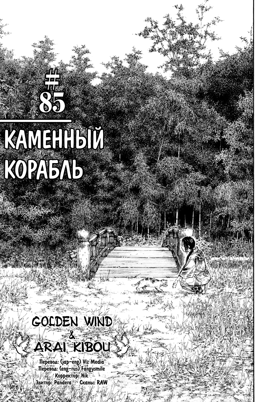 Read Бродяга Manga Online
