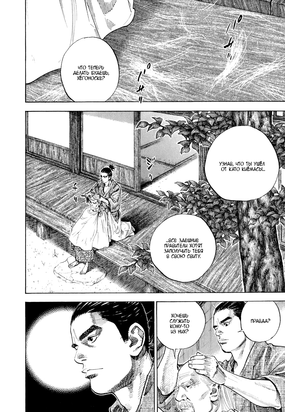 Read Бродяга Manga Online