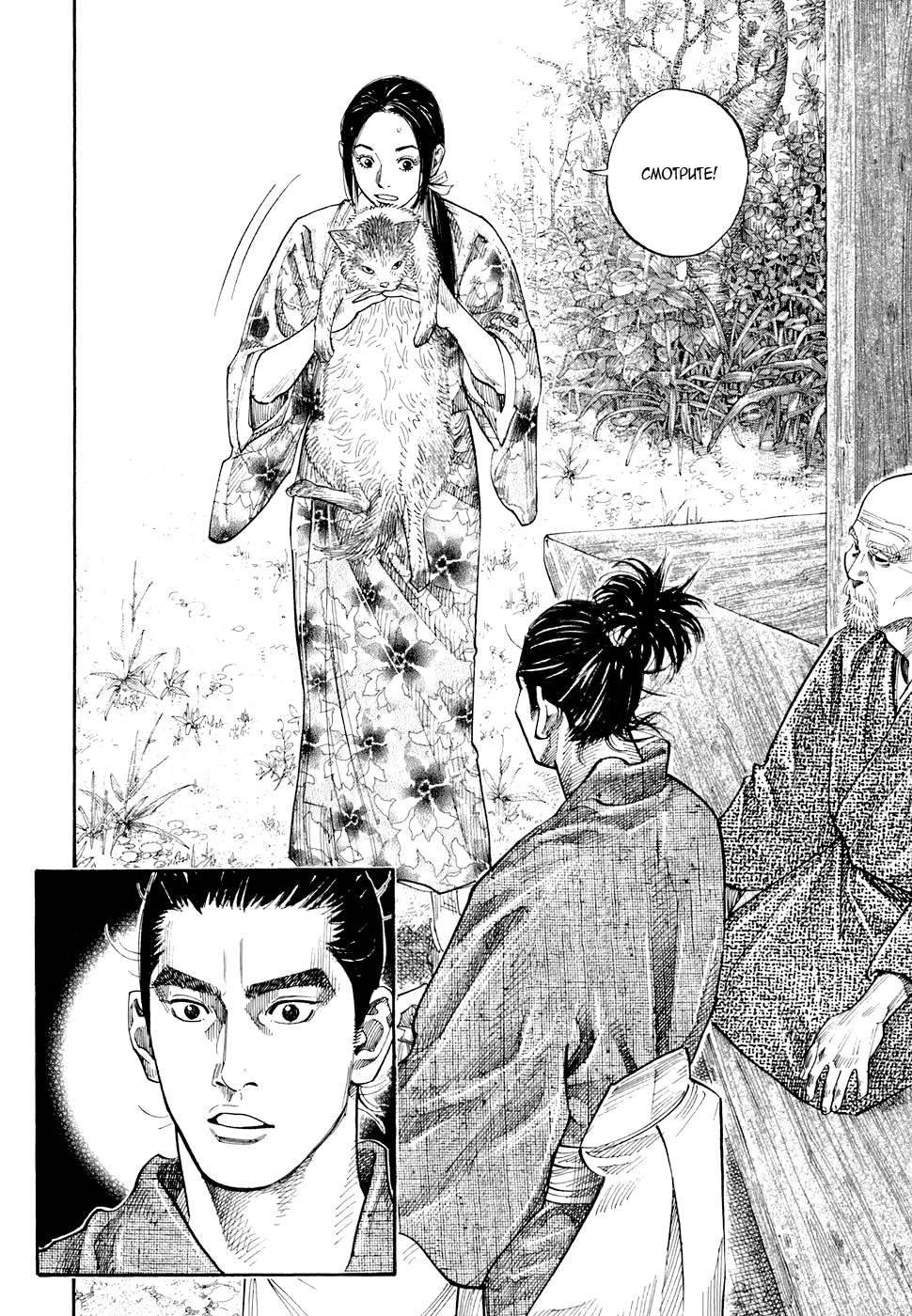 Read Бродяга Manga Online