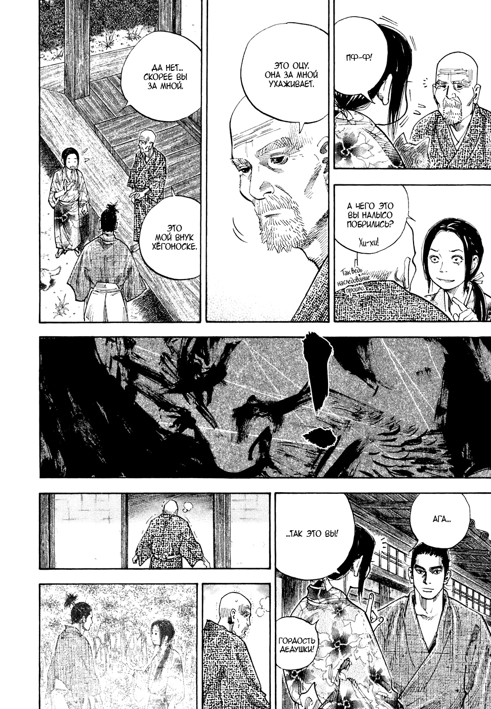 Read Бродяга Manga Online