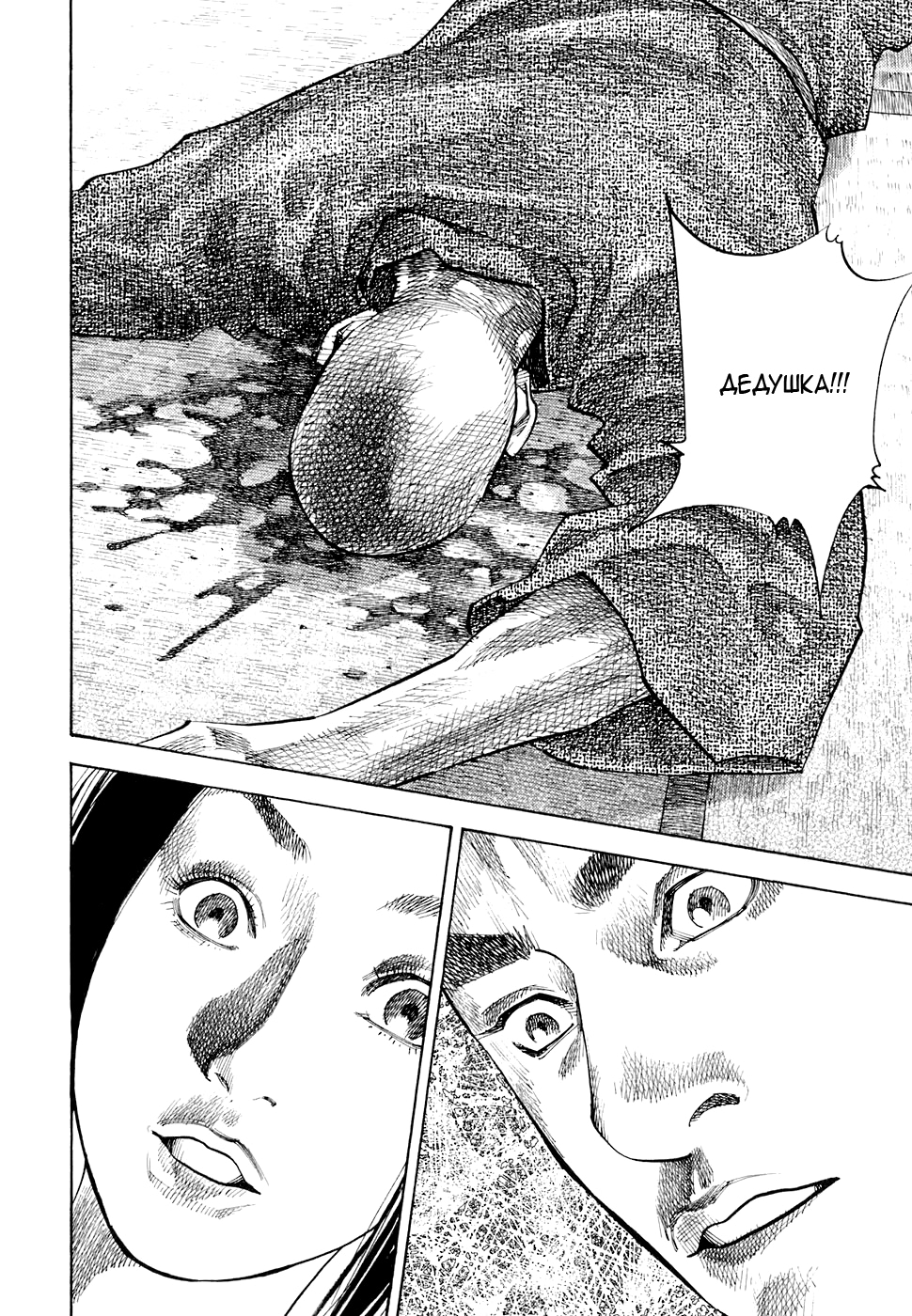 Read Бродяга Manga Online