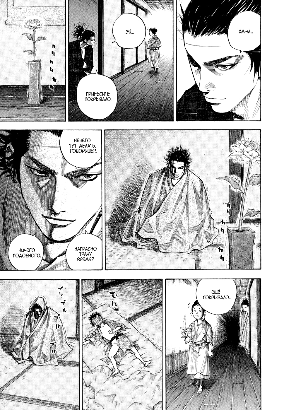 Read Бродяга Manga Online