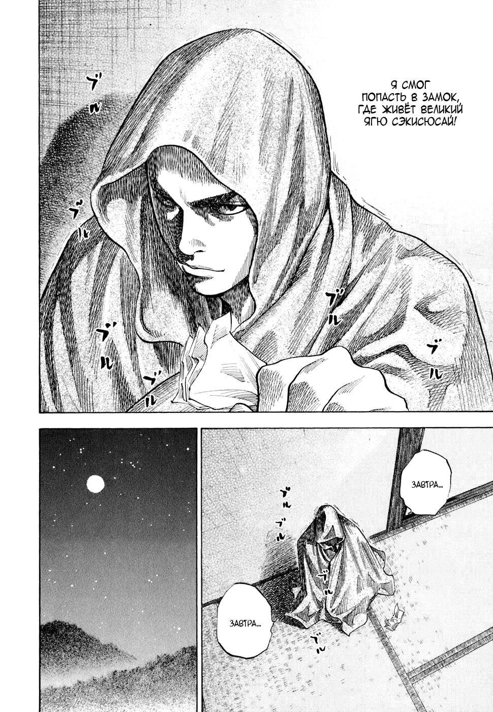 Read Бродяга Manga Online