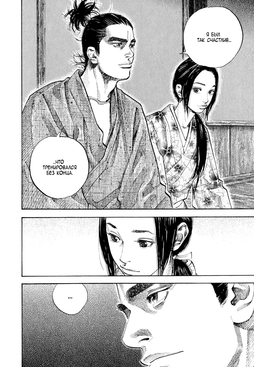 Read Бродяга Manga Online