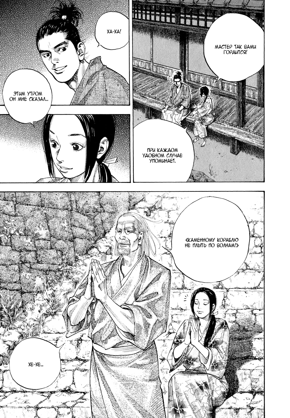 Read Бродяга Manga Online