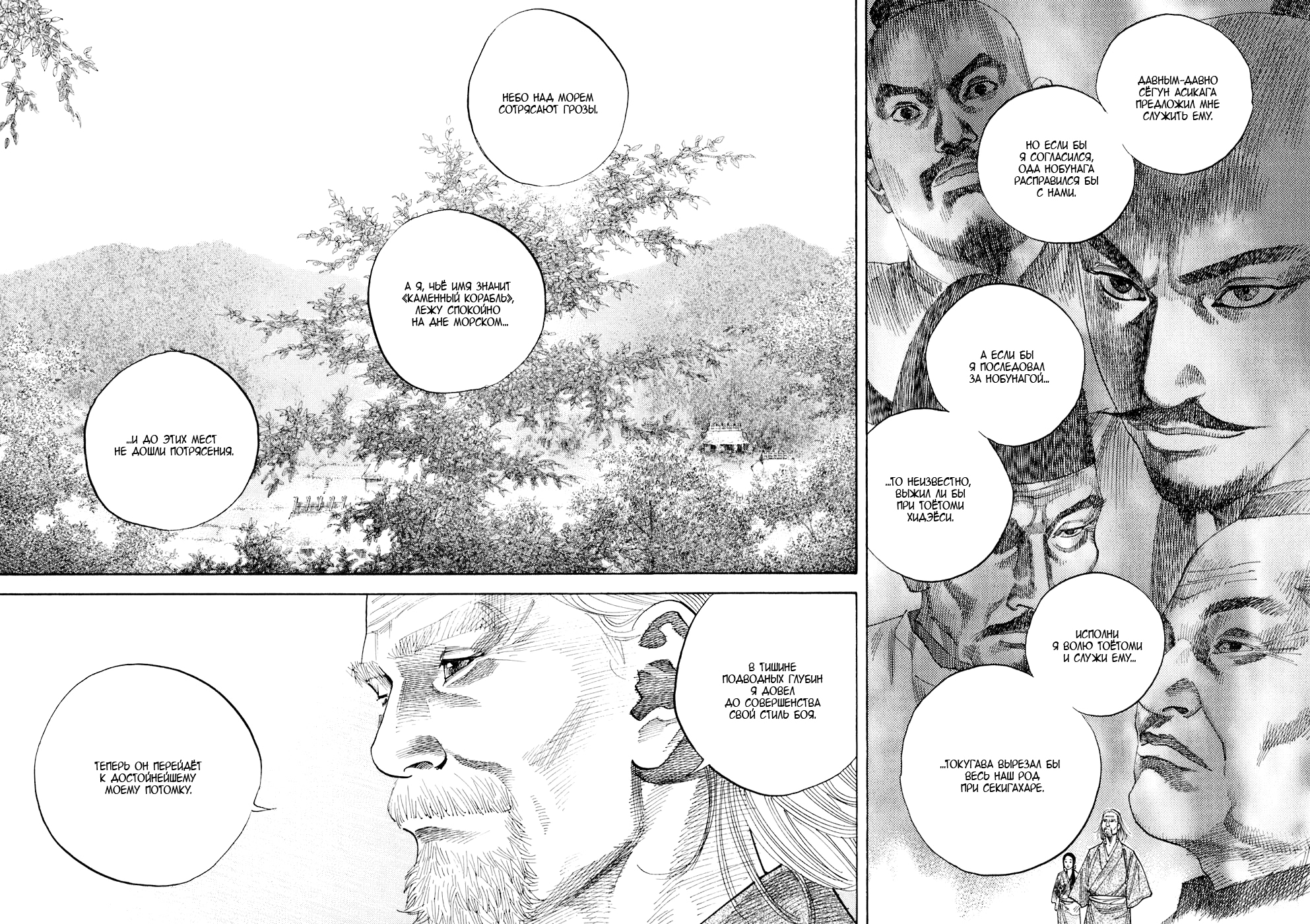 Read Бродяга Manga Online