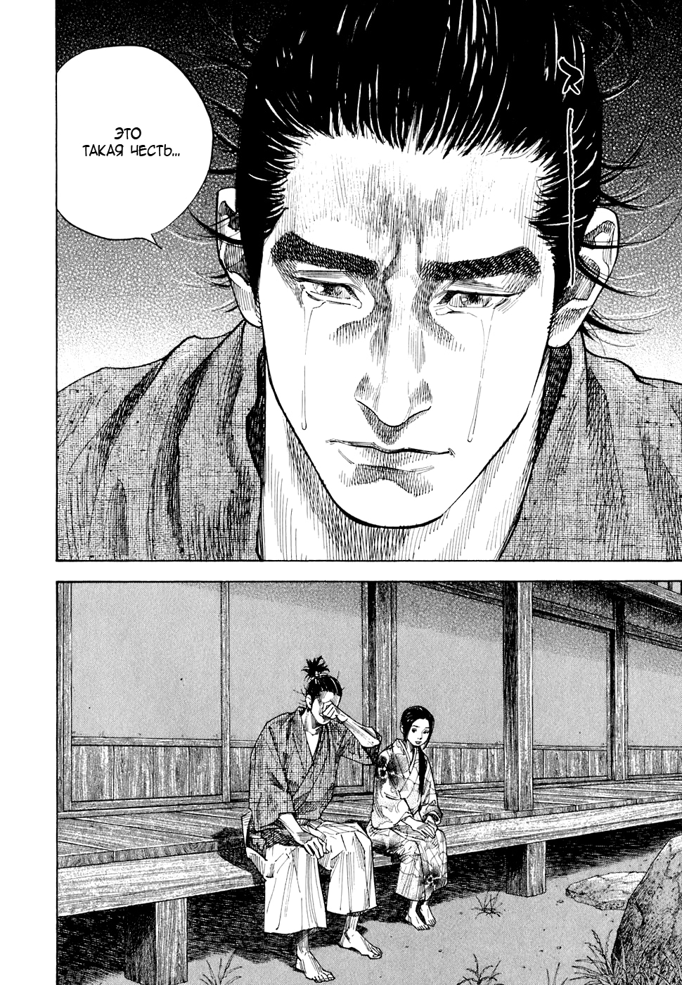 Read Бродяга Manga Online