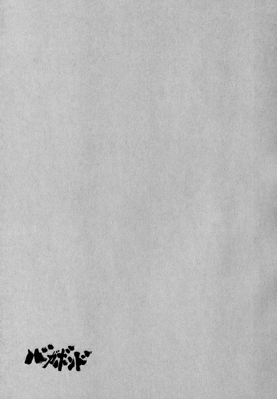 Read Бродяга Manga Online