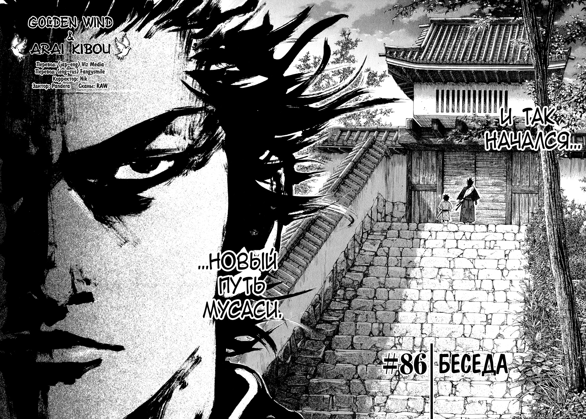 Read Бродяга Manga Online