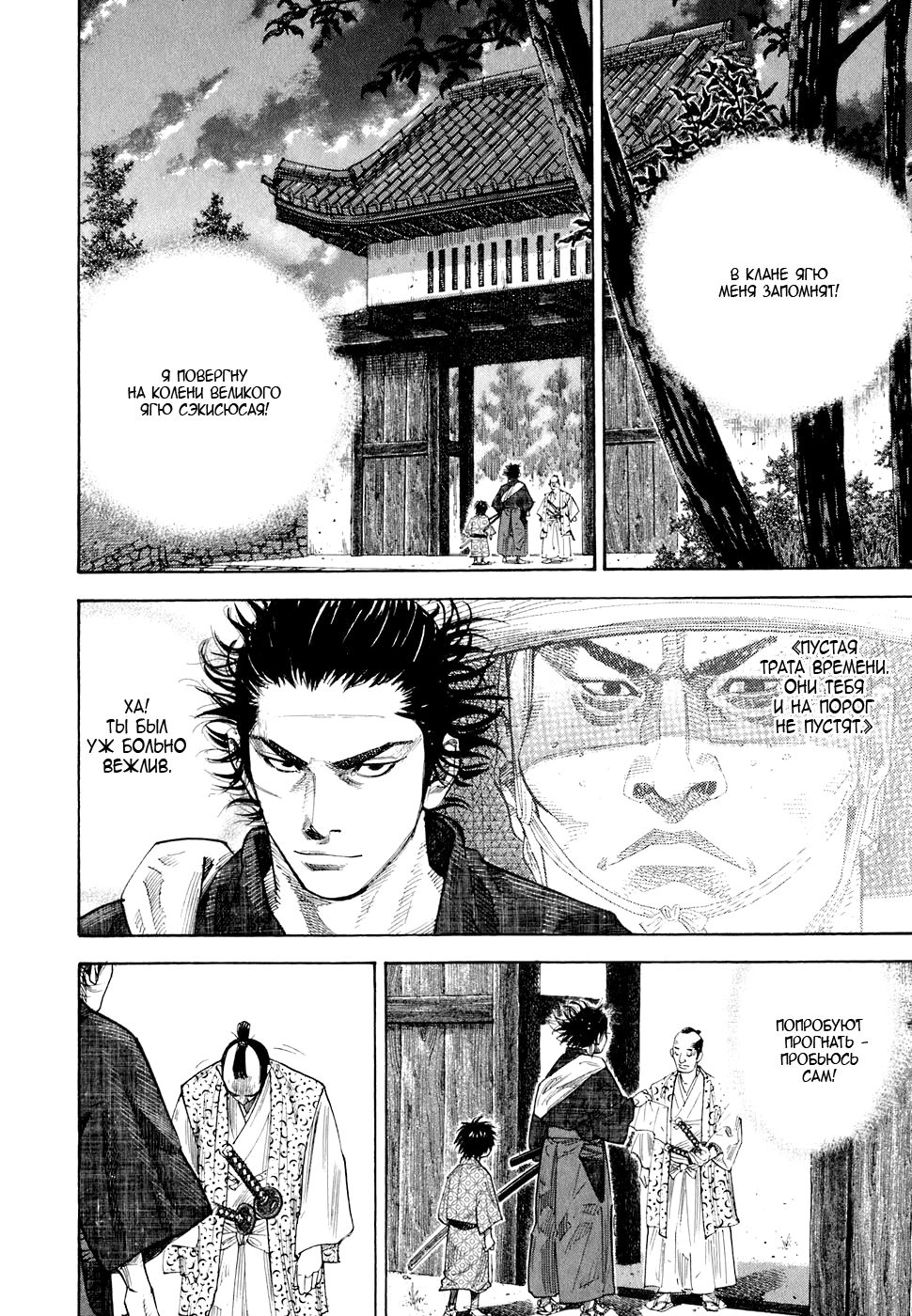 Read Бродяга Manga Online