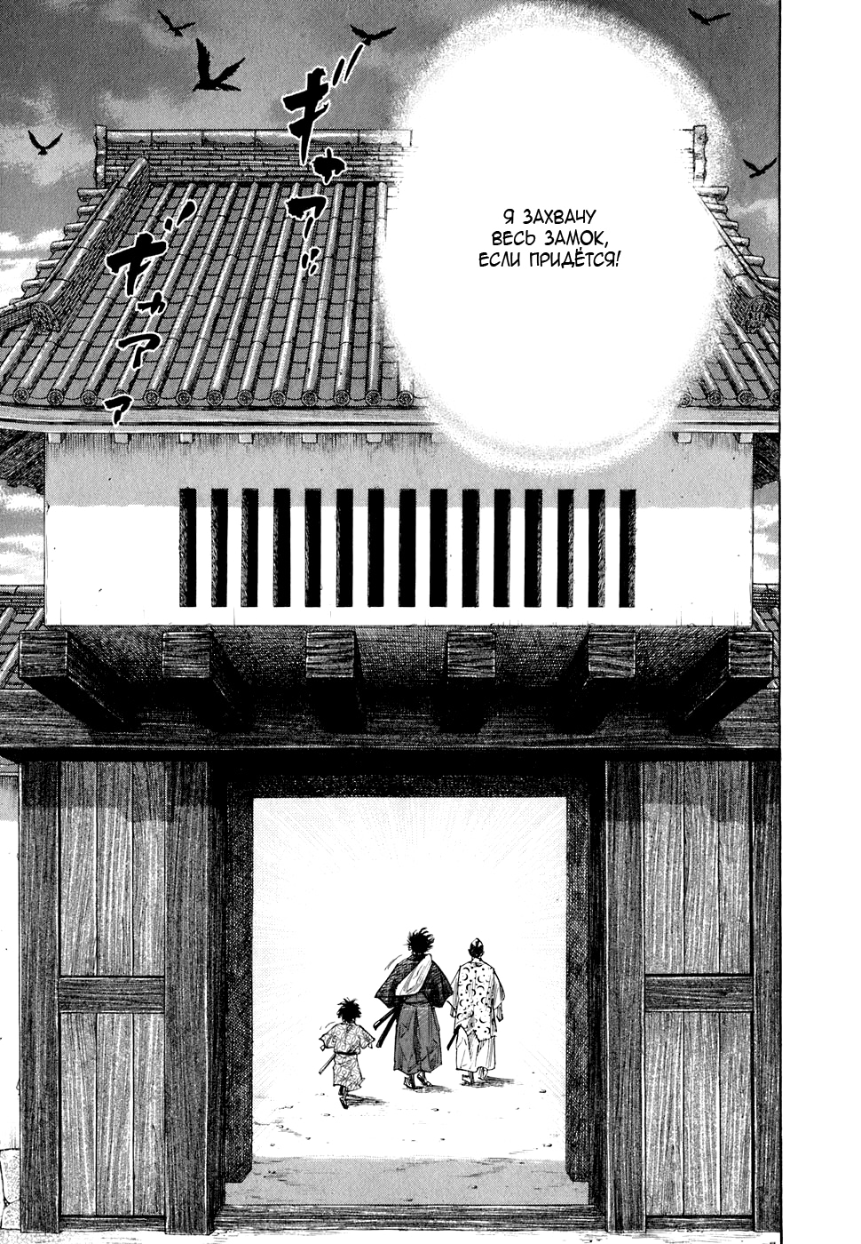 Read Бродяга Manga Online