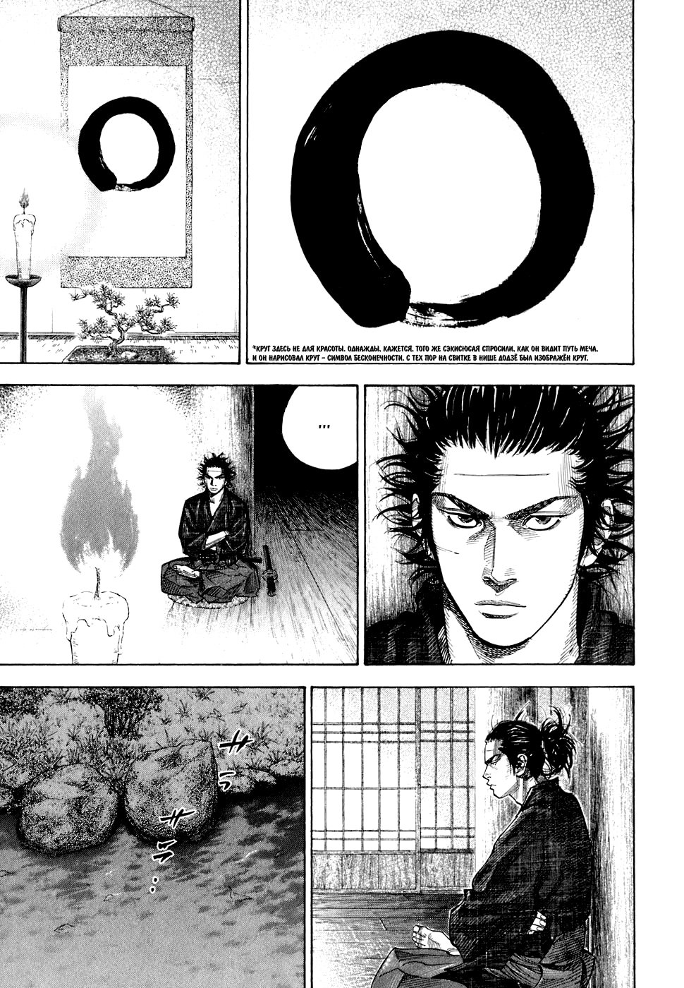 Read Бродяга Manga Online