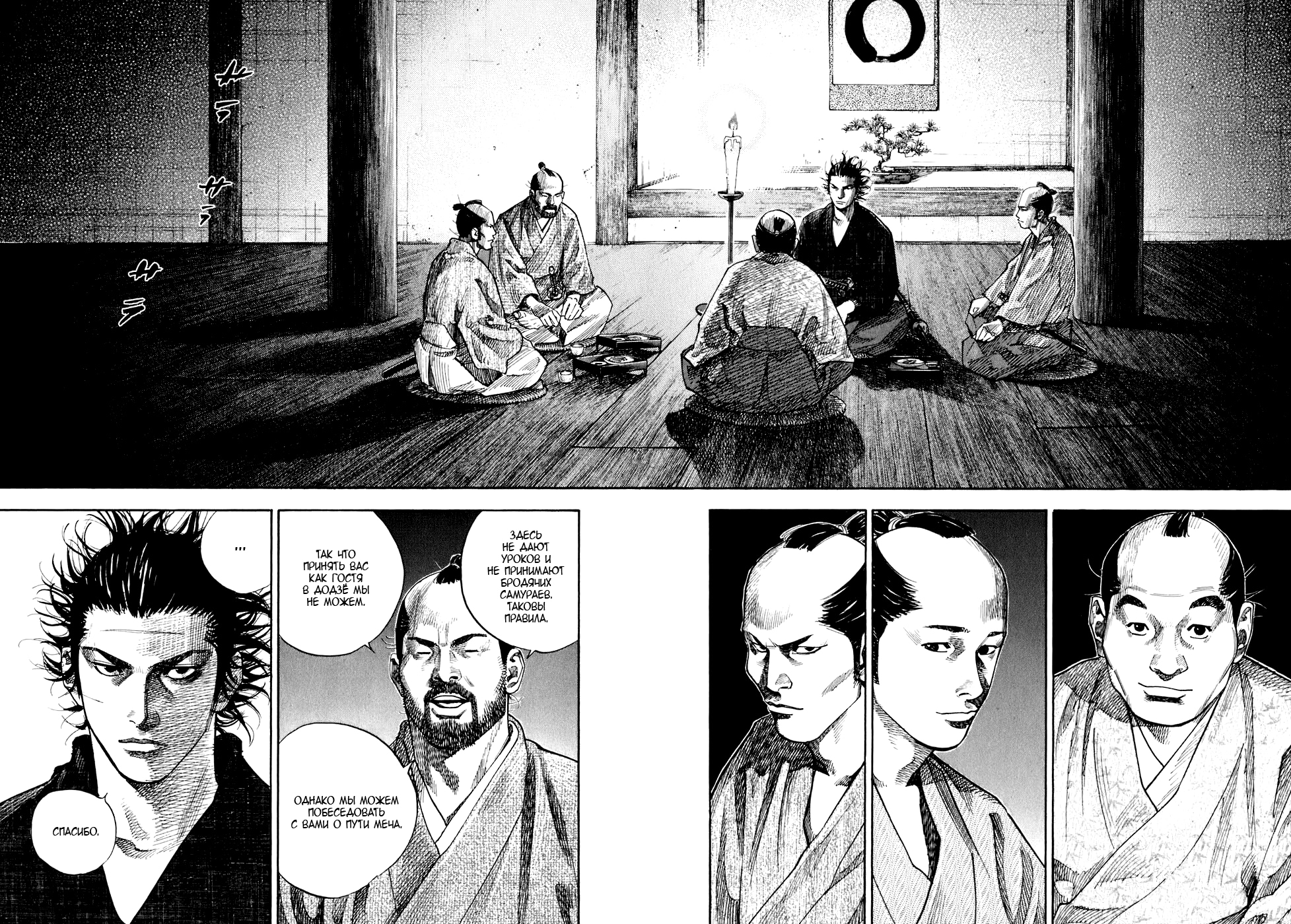 Read Бродяга Manga Online