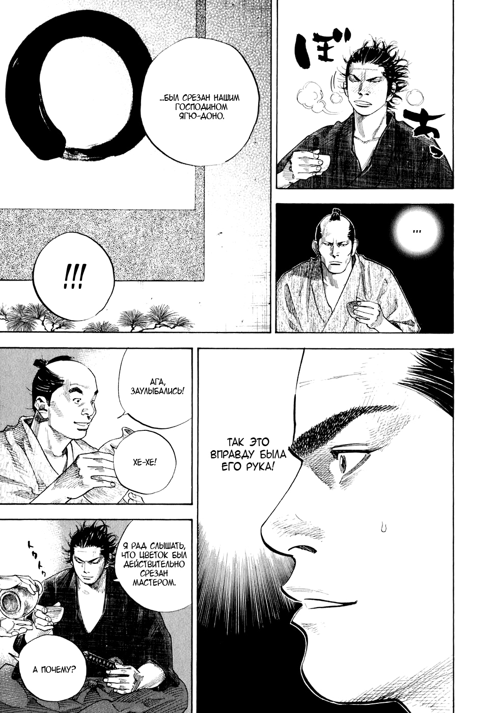 Read Бродяга Manga Online