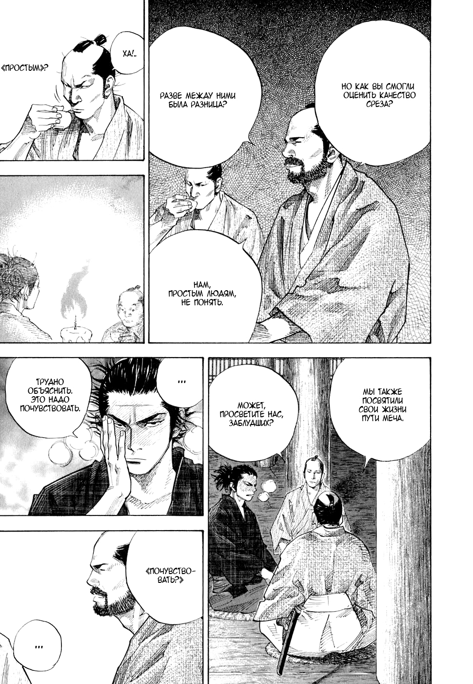 Read Бродяга Manga Online