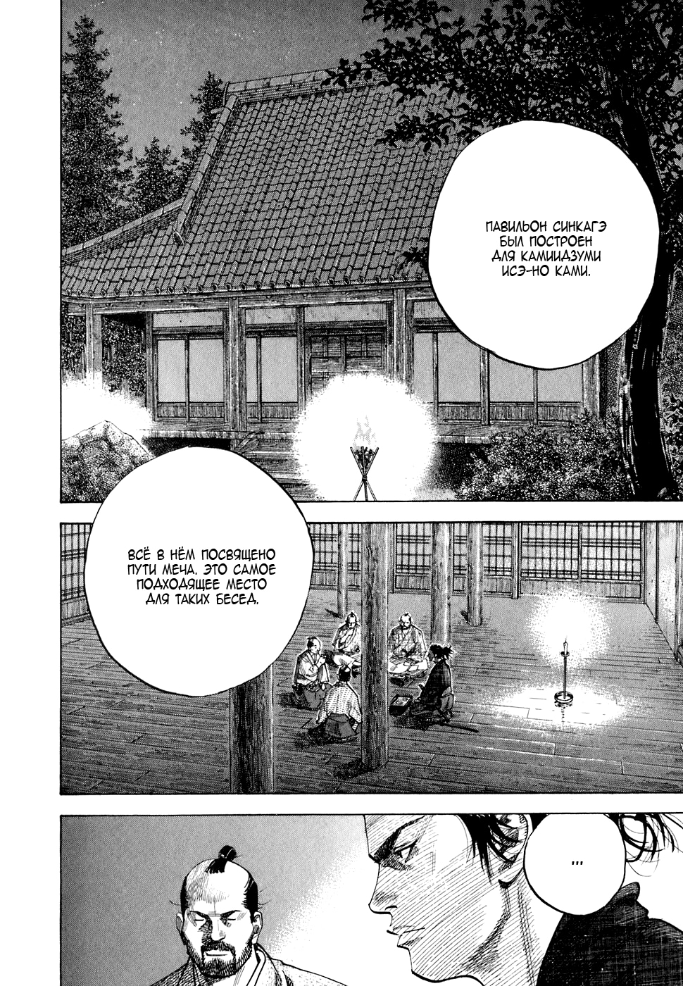 Read Бродяга Manga Online