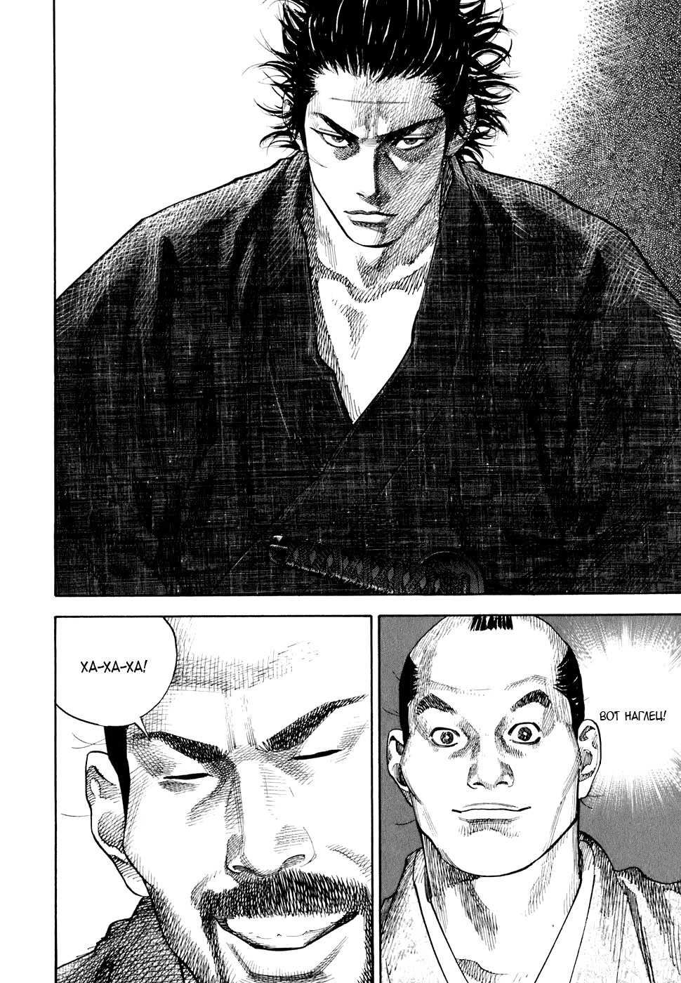 Read Бродяга Manga Online